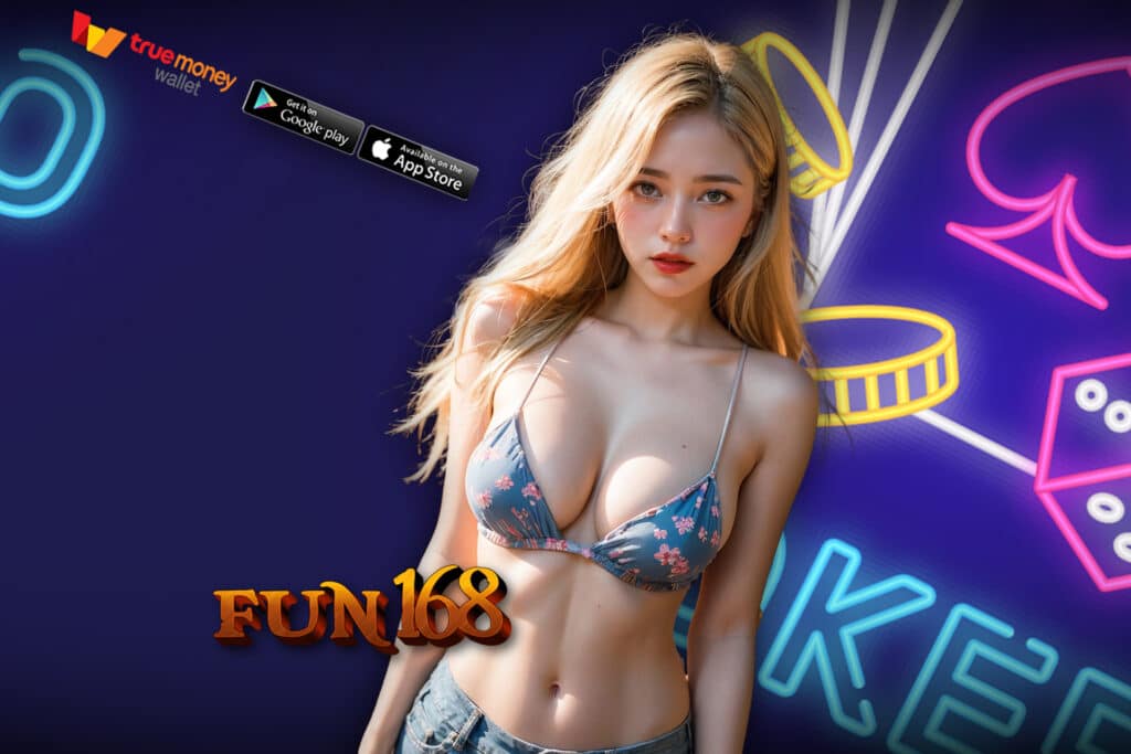 สล็อตfun168