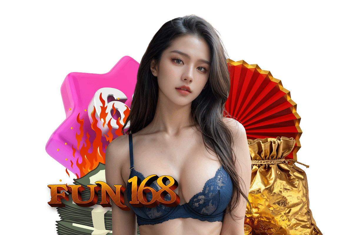 fun168 สมัคร
